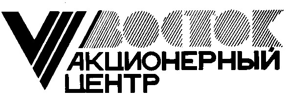 восток акционерный центр v