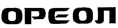 ореол