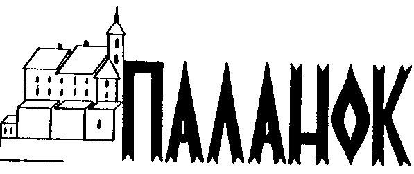 паланок