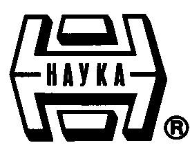 наука