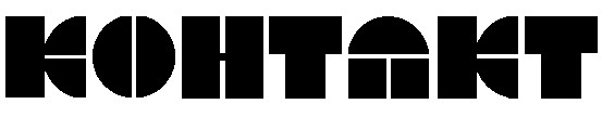 контакт