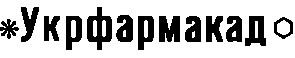 укрфармакад