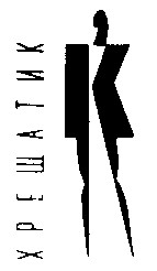 хрещатик