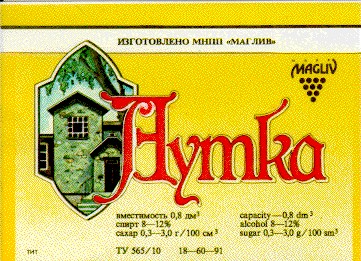 аутка маглив aytka magliv