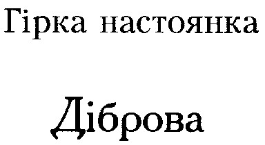 діброва