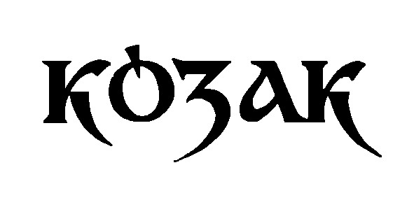 козак