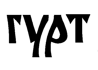 гурт