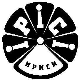 ірісі ириси
