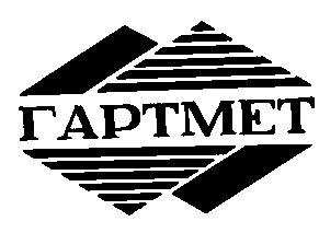 гартмет