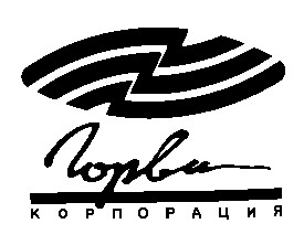 горви корпорация