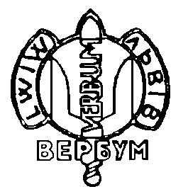 вербум vereum львів lwiw