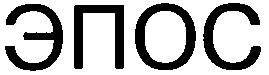 эпос