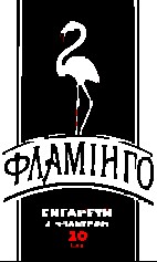 фламінго