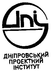 дпі dni дніпровський проектний інститут