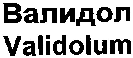 validolum валидол