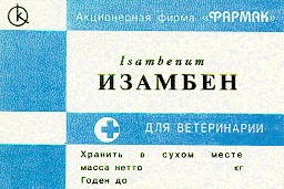 isambenum изамбен к k