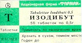 изодибут к isodibuti k