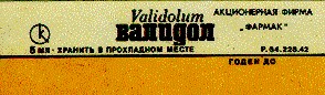 validolum валидол к k