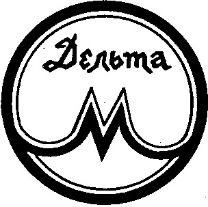 дельта м m