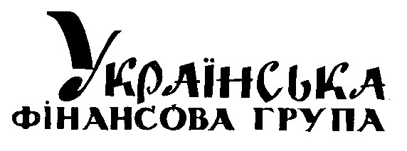 українська фінансова група