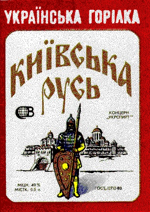 київська русь