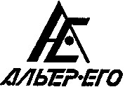 альтер-его ае ae