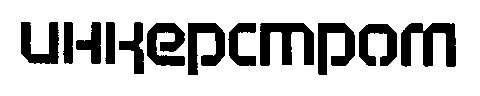 инкерстром
