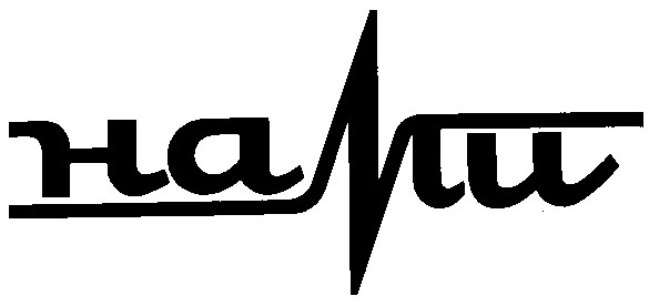 нами