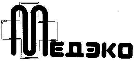 медэко