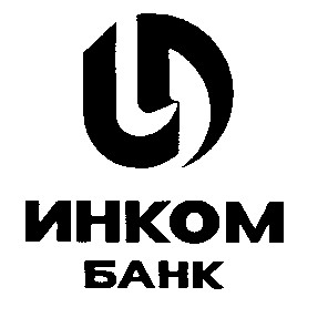 инком