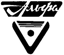 альфа