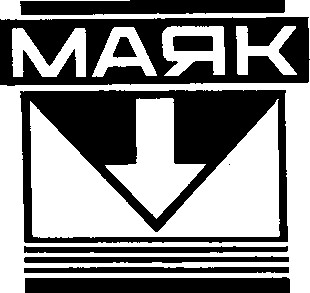 маяк