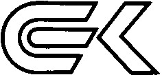 єк є к