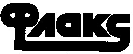 флакс