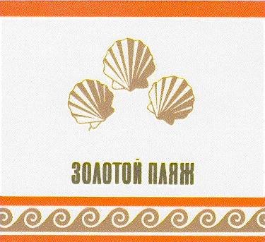 золотой пляж