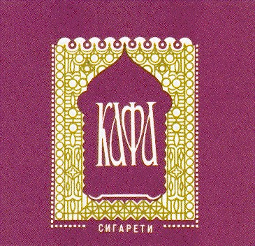 кафа