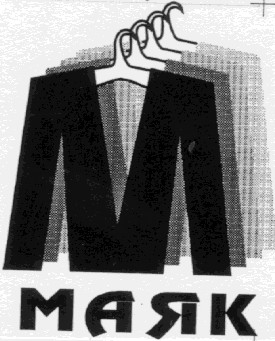 маяк