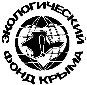 экологический фонд крыма