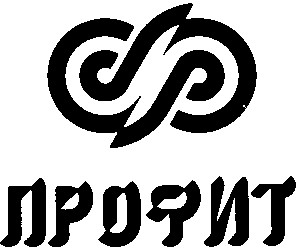профит