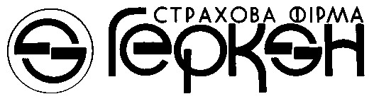 страхова фірма геркон