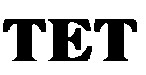 тет tet