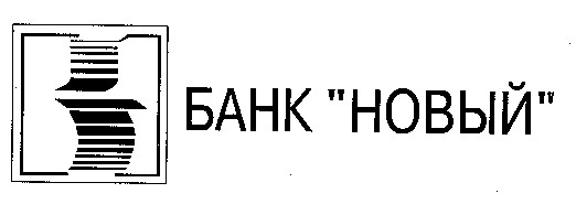 банк новый