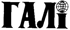 галі