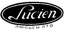 lucien люсьен лтд