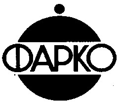 фарко