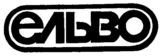 ельво