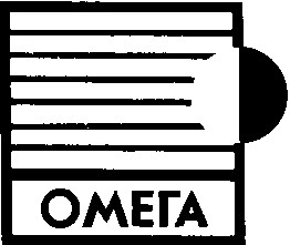 омега