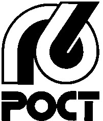рост poct