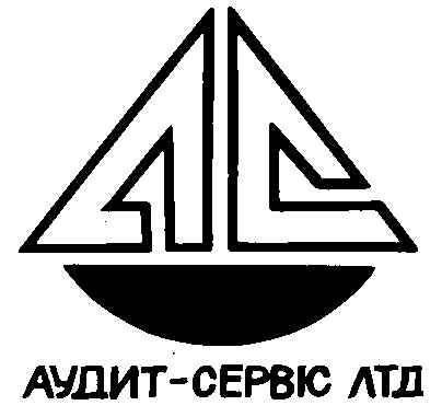 аудит-сервіс а с a c
