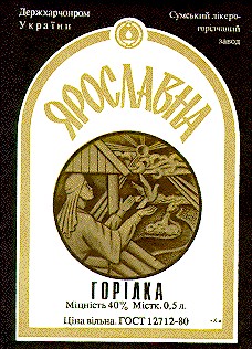 ярославна